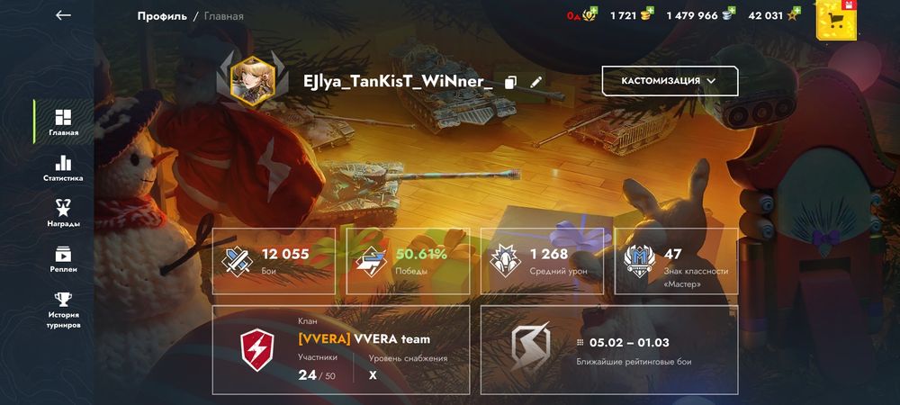 Аккаунт Tanks Blitz Lesta