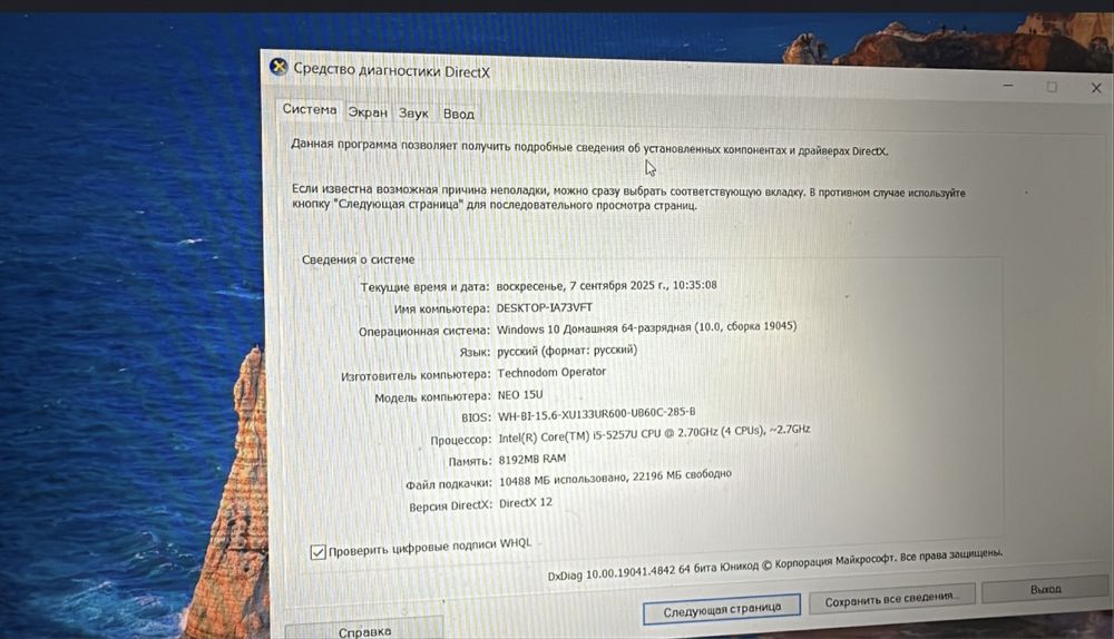 Продам ноутбук...