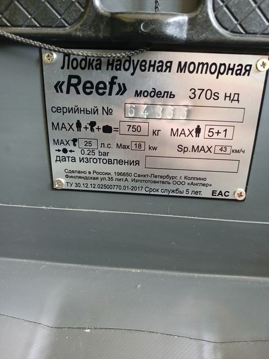 Лодка Скат Тритон 370Fi НД с интегрированными фальшбортами и трехкилев