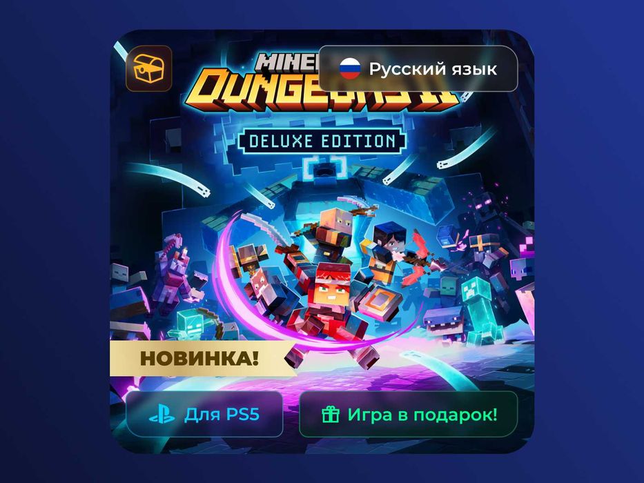 Minecraft Dungeons II PS5