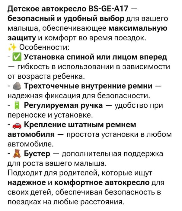 Автолюлька Ganen