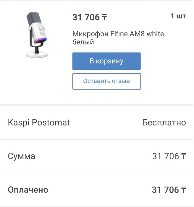 Микрофон FIFINE AM8