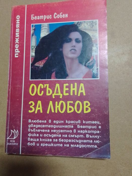 Различни   книги