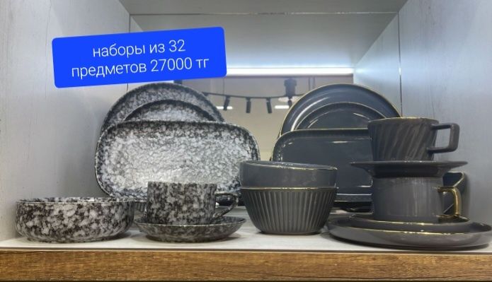 Новый набор посуды