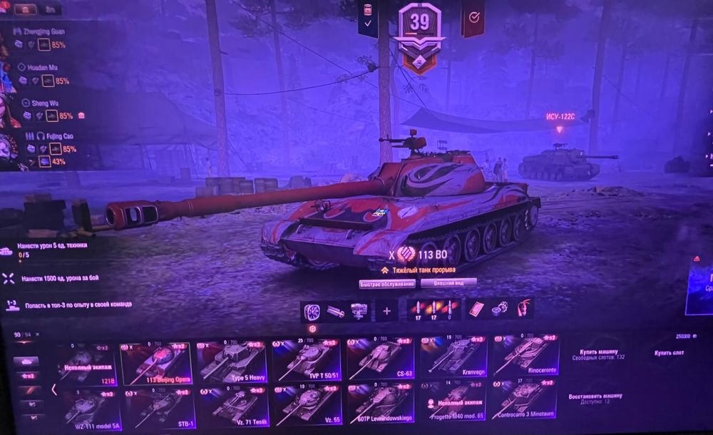 Аккаунт WOT танки