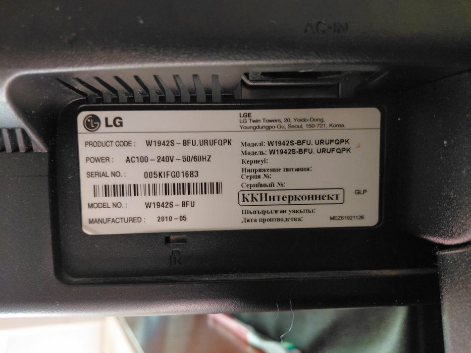 Монитор       LG 19