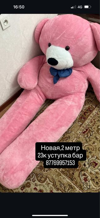 Новый большой плюшевый медведь Үлкен ақ аю