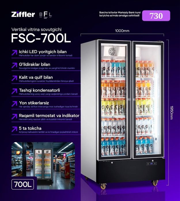 Витринный холодильник Ziffler 380L 450L 700L