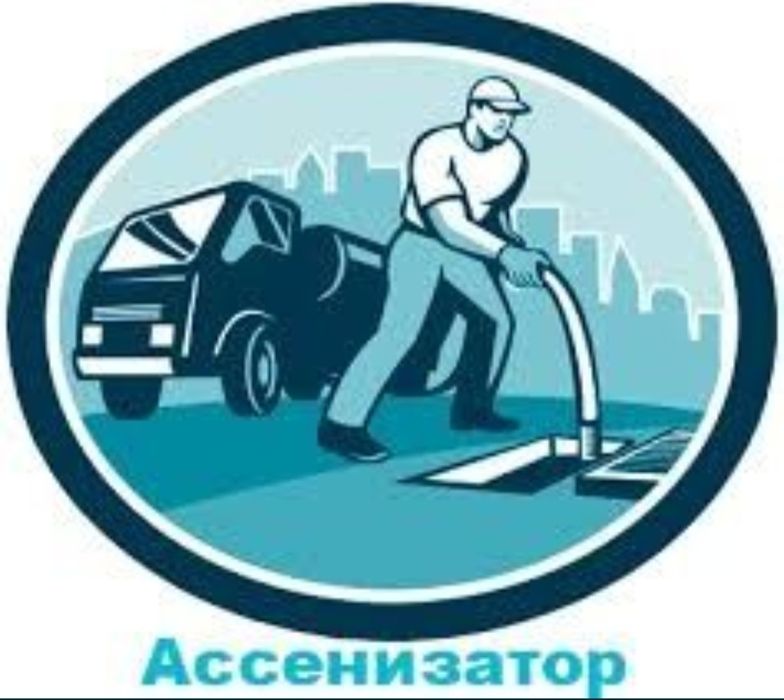 Откачка септика.