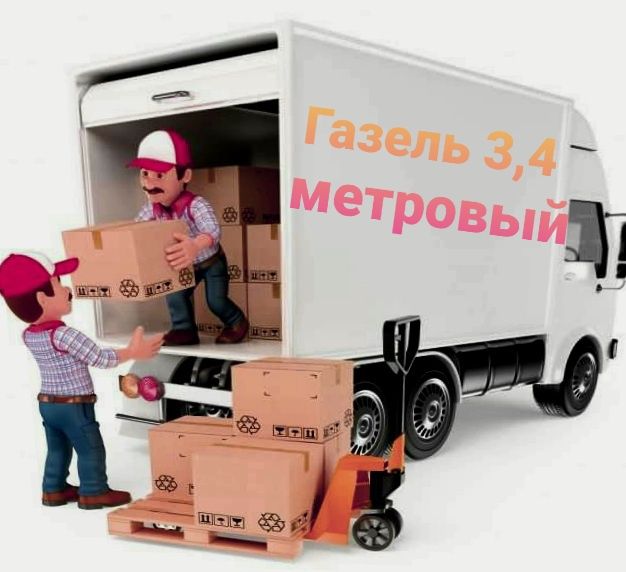 Вывоз из дома и квартир хлам, мусор, старые вещы и т.п.