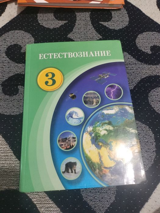 3рус класс китаптары сатылады