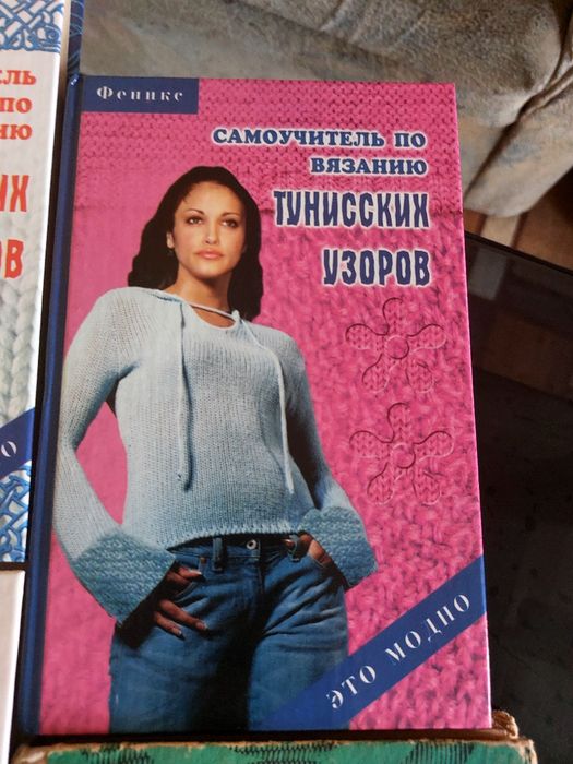 Продаю книги по вязанию