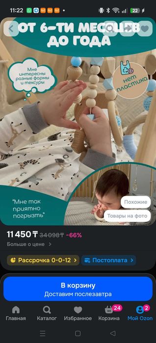Стойка Монтессори