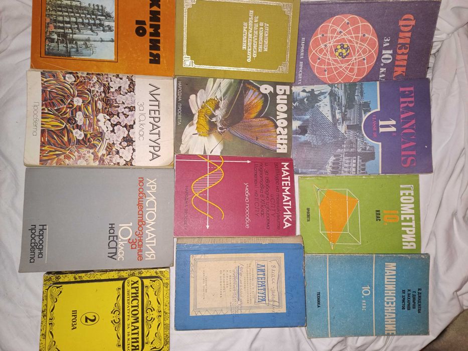 Стари училищни книги