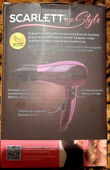 Дорожный фен для волос Scarlett