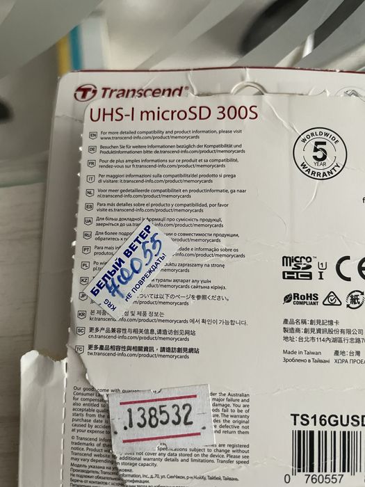 Продам флешкарту