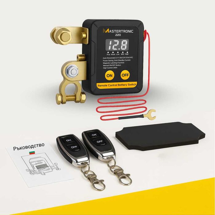 Ключ маса реле с дистанционно 12/24V, 240A, гаранция 3 години