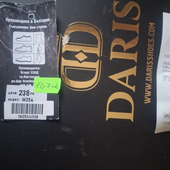 Обувки Дарис 38 номер