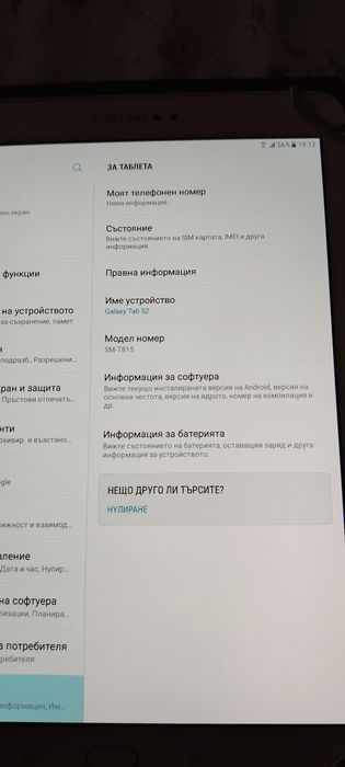 Samsung Galaxy Tab S2 9.7