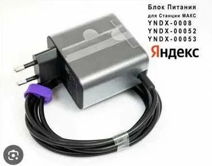 зарядное устройство зарядка блок питания от Алисы