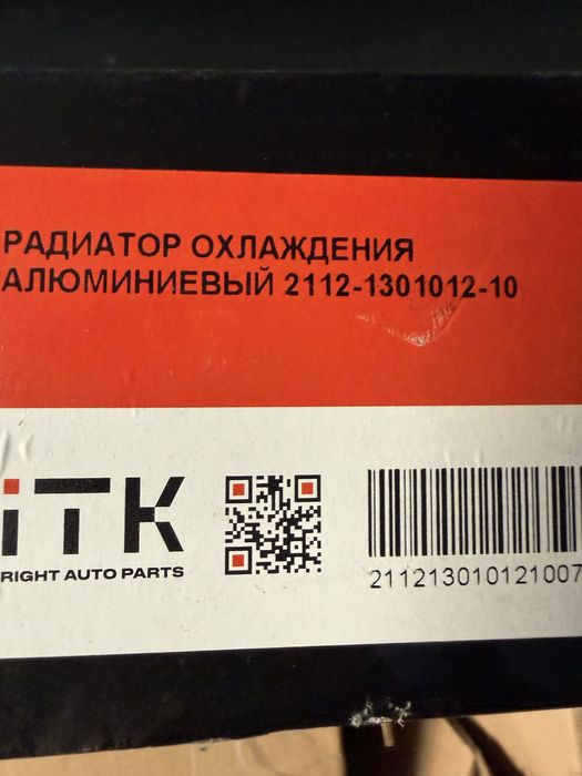 Радиаторы ВАЗ новые 10.14 приора