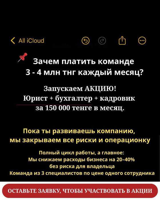 Юридические услуги