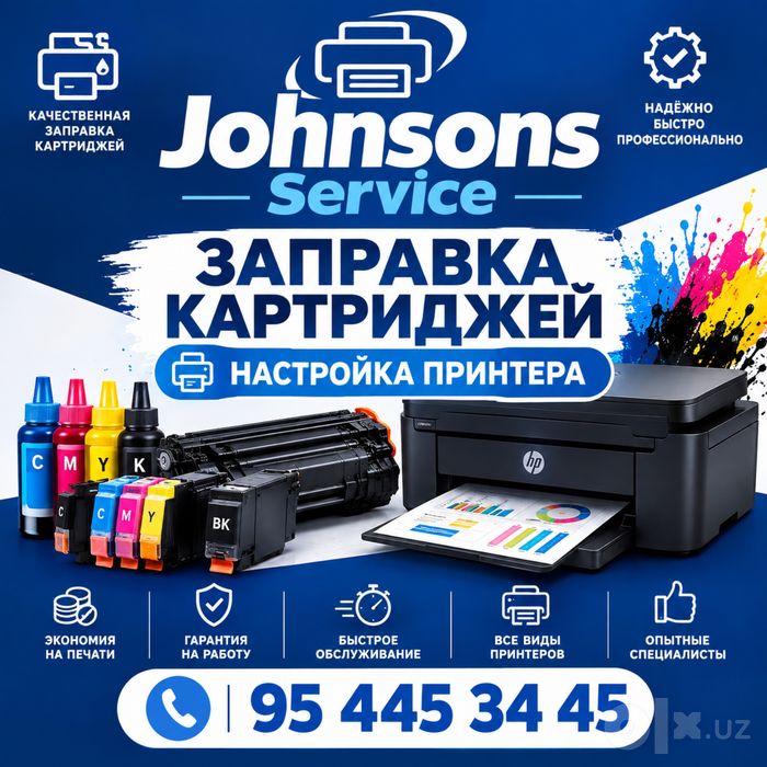 Заправка картриджей