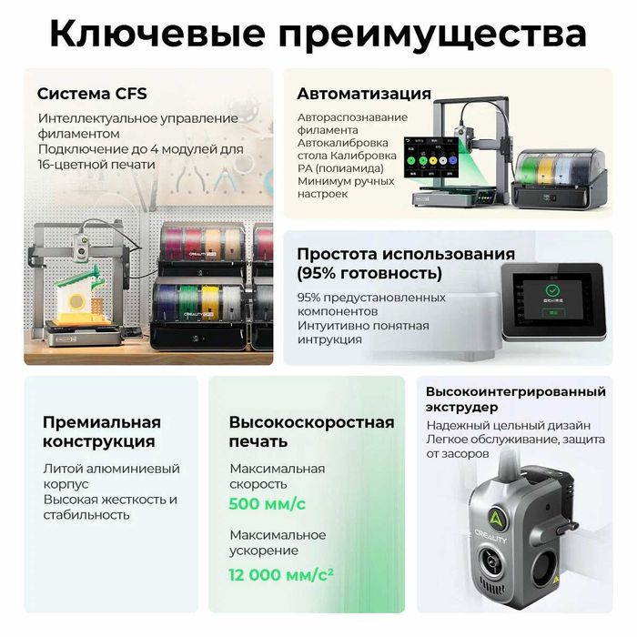 3D Printer Creality Hi Combo (1 yil Кafolat, Bepul o‘qitish)