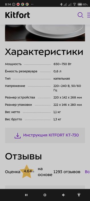 Продам кофеварку Kitfort