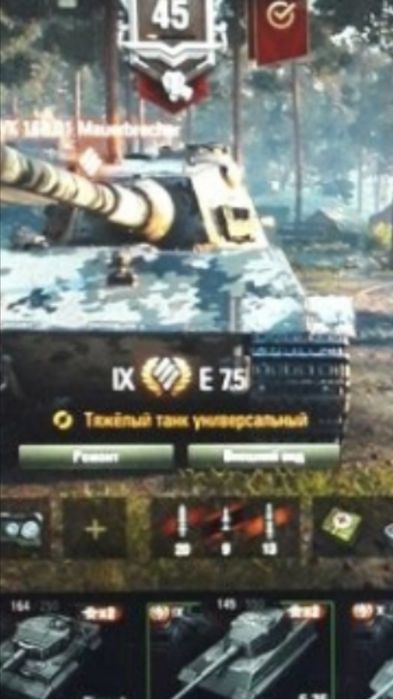 продам танчики евро