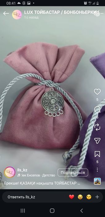 Тойбастар заказ қабылдаймын