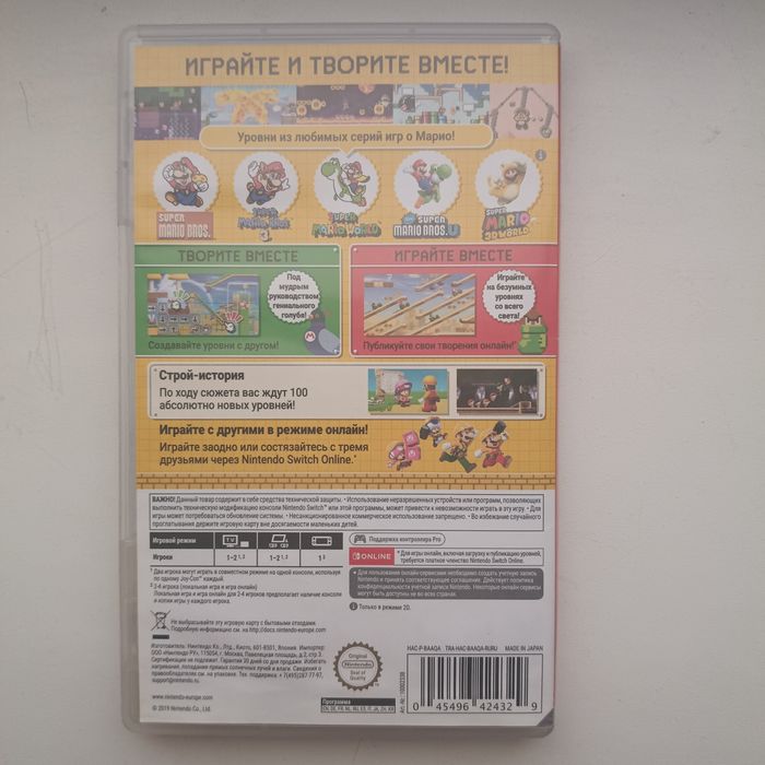 Super Mario Maker Nintendo Swich