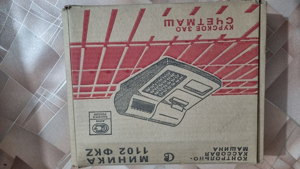 Кассовый аппарат