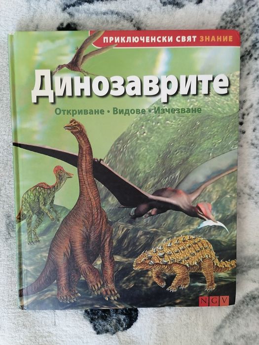 Детски книги, енциклопедия, енциклопедии