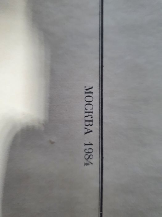 Книга продается "Математическая энциклопедия"