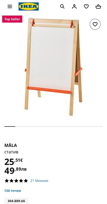 Детски статив/дъска за рисуване MALA IKEA