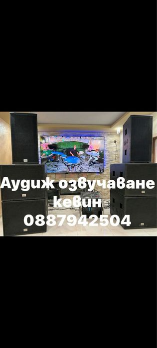 Продавам апаратура