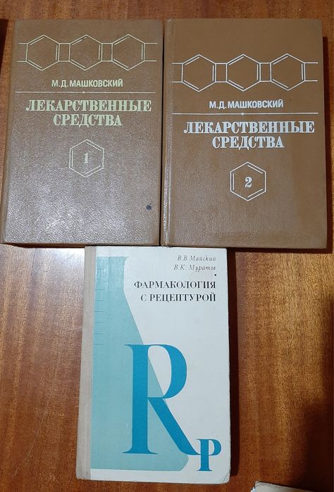 Медицинская литература