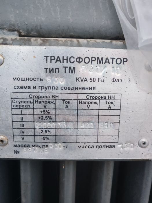 Трансформатор в алматы