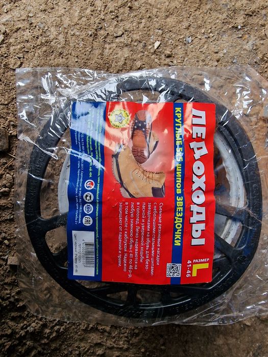 Продам ледоходы размер 36-41: 41-46