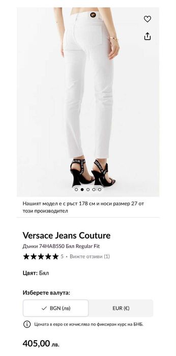 Дънки Versace оригинал