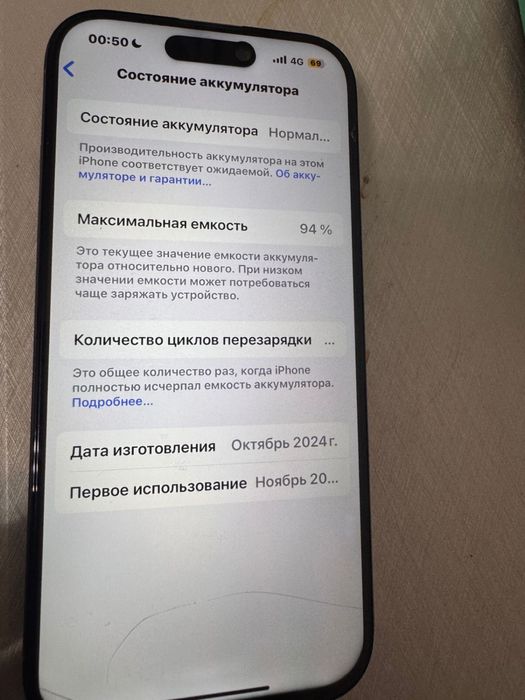 iphone 16 pro телефон