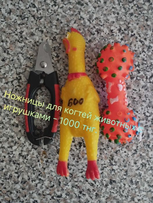 Миски, ножницы для когтей, игрушки