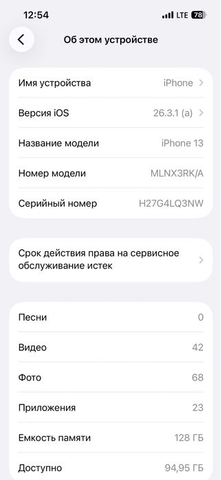 iPhone 13 в хорошем состоянии