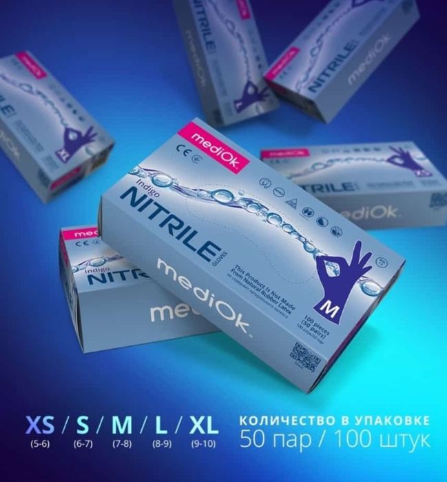 Перчатки нитриловые 100%