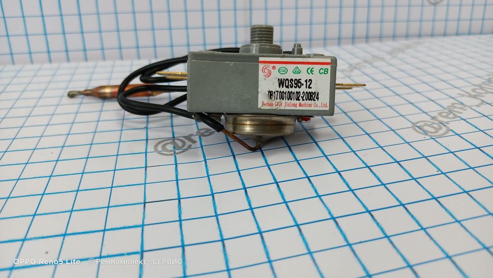 Термостат температурный