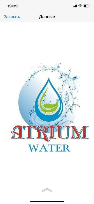 Вода Атриум 19л 1000тг