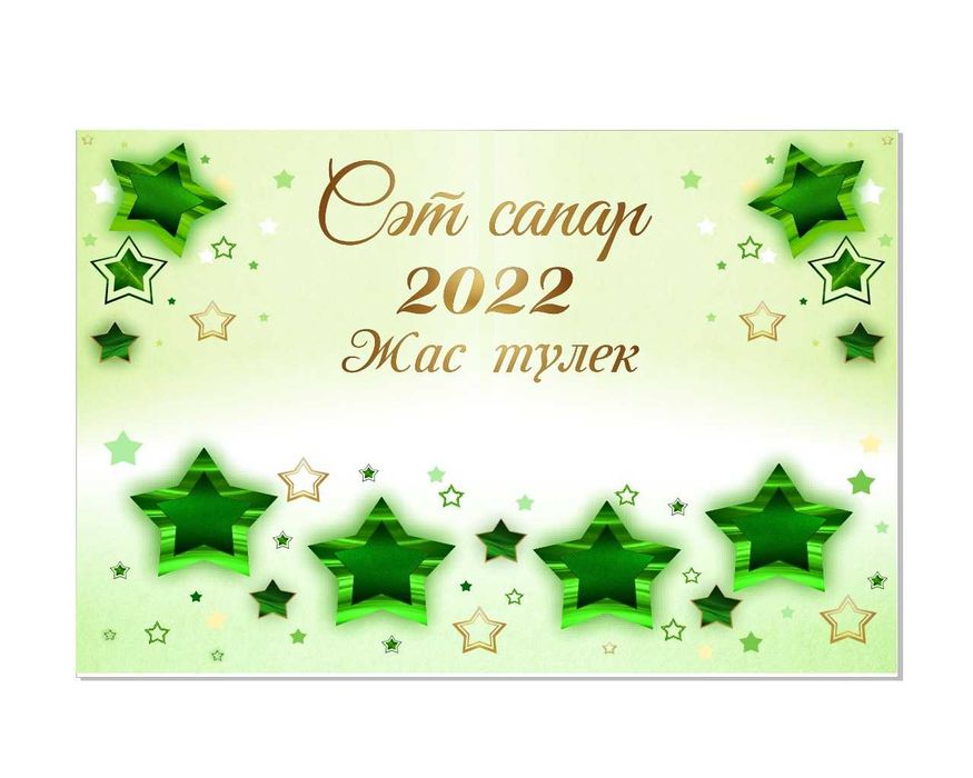 Баннер, размеры разные