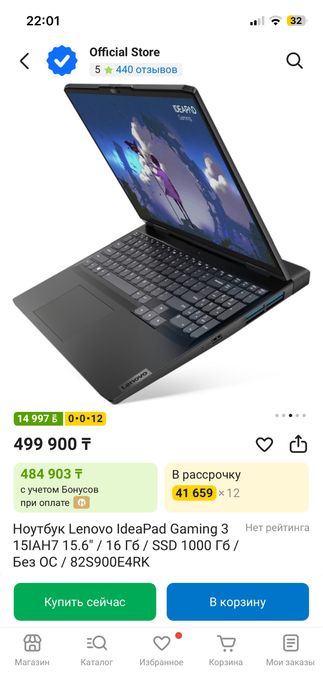 Ноутбук игровой Lenovo ideapad gaming 3