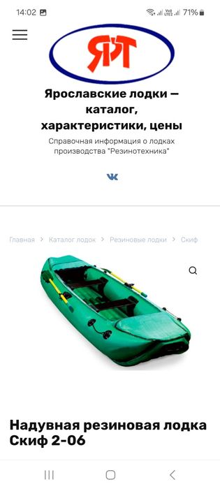 Продам надувную лодку Скиф